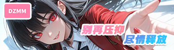 電子魅魔 Banner